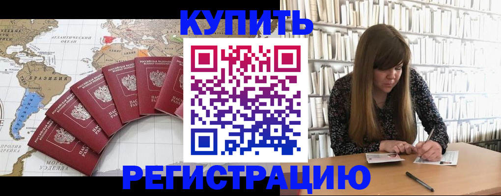 прописка поиск в Владикавказе