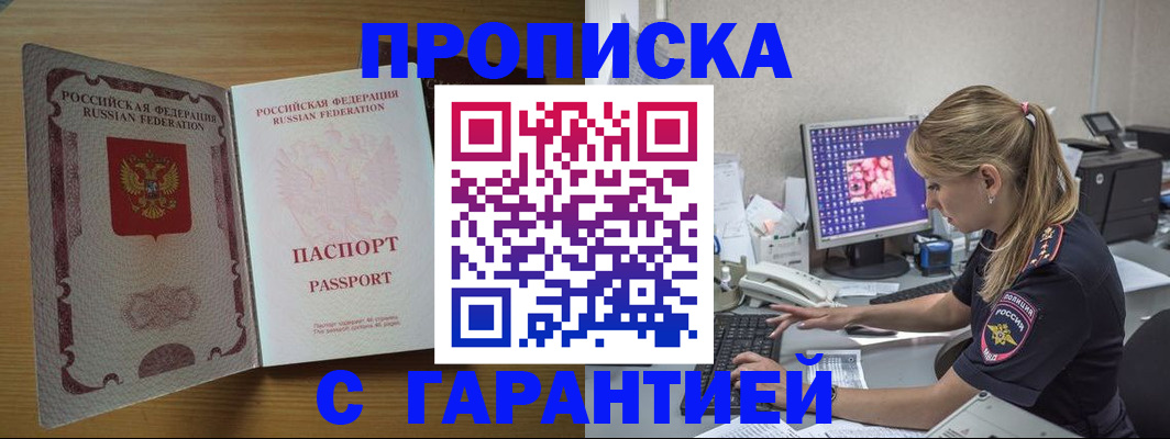 найти адрес прописки в Владикавказе