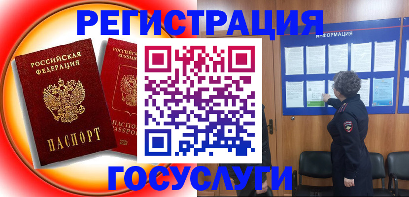 временная регистрация поиск в Владикавказе