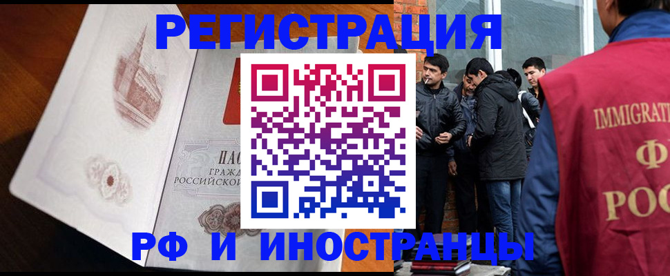 прописка ребенка в Владикавказе