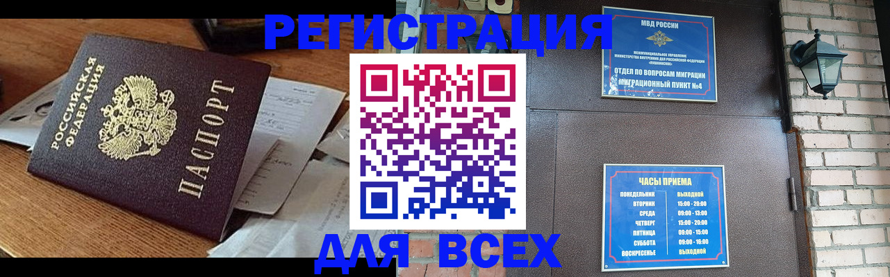 купить прописку в Владикавказе