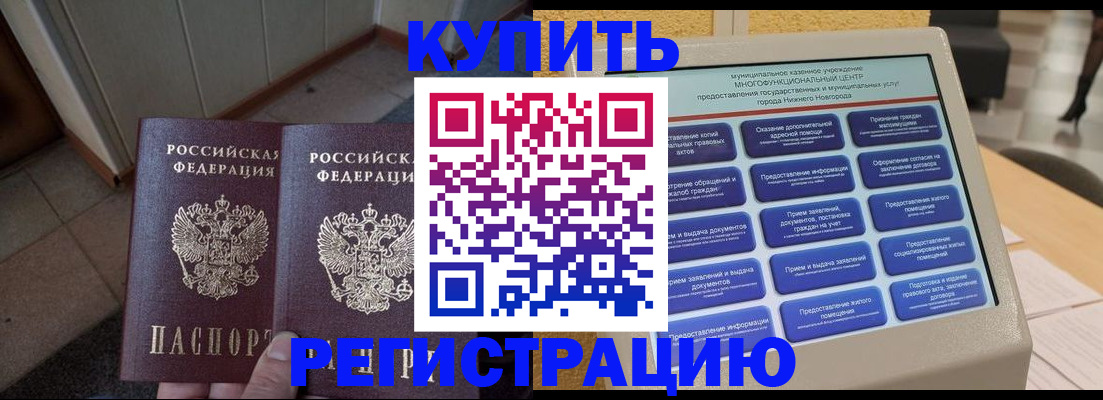 временная регистрация надежно в Владикавказе